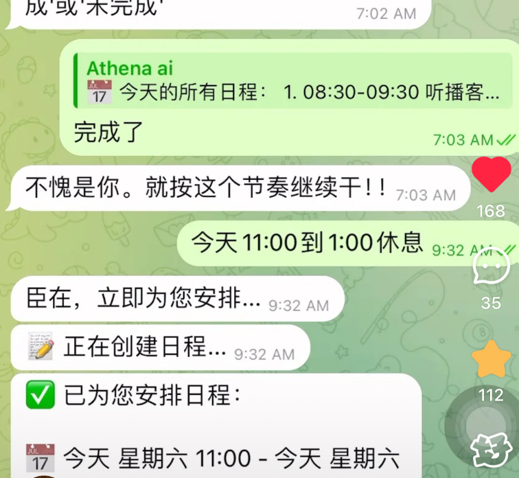 AI日程安排和监工助手封面