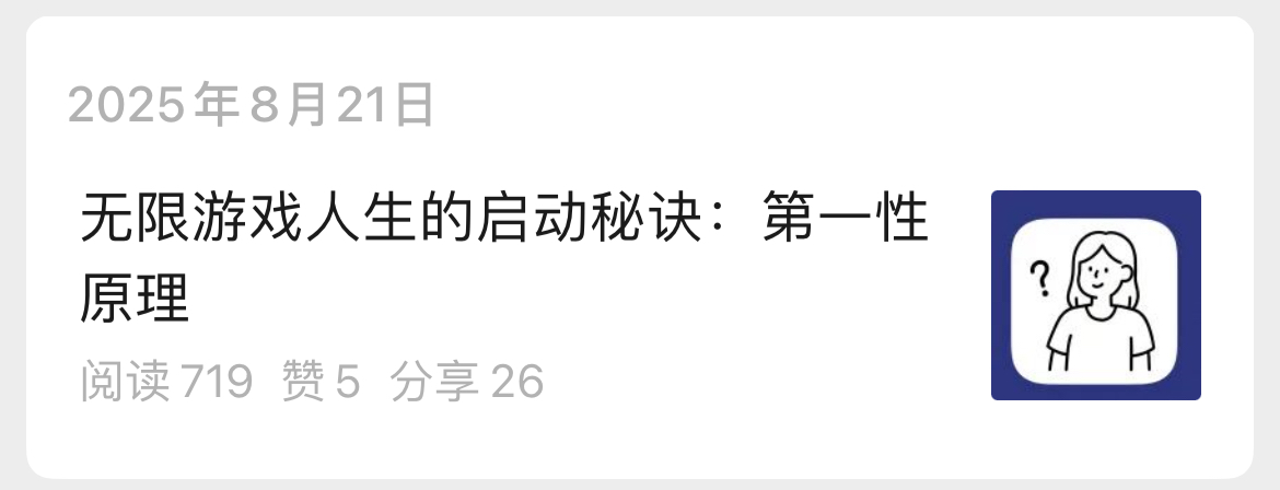 公众号文章