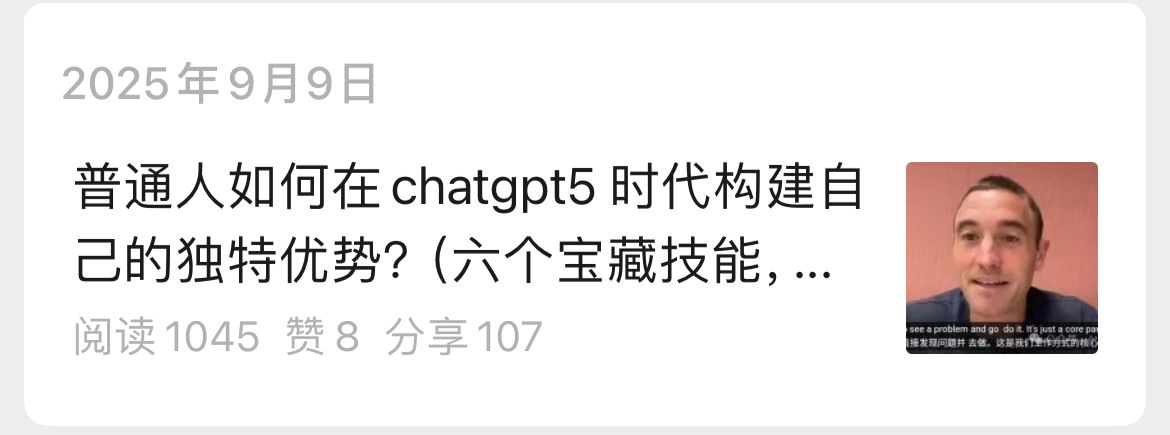 公众号文章