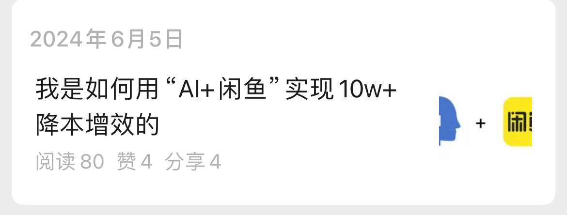 公众号文章
